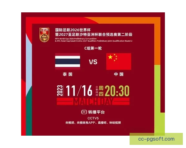 世界杯组委会确认举办地及赛程安排详细信息正式公布