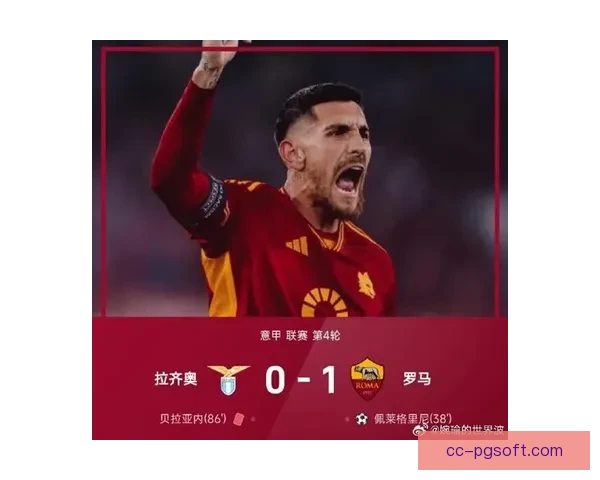 佩莱格里尼意甲客场任意球精彩直接破门引全场欢呼