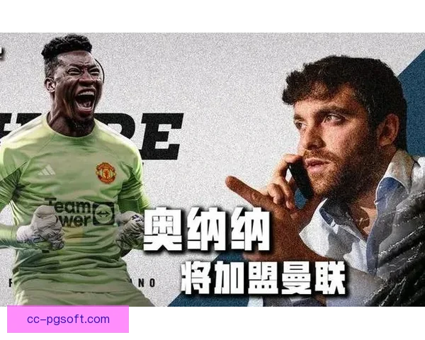 曼联官宣二月凭赞助收入大增成功扭亏为盈俱乐部财务状况明显回暖