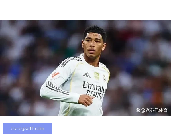 西甲联赛贝林厄姆荣膺月度最佳球员奖项表现惊艳